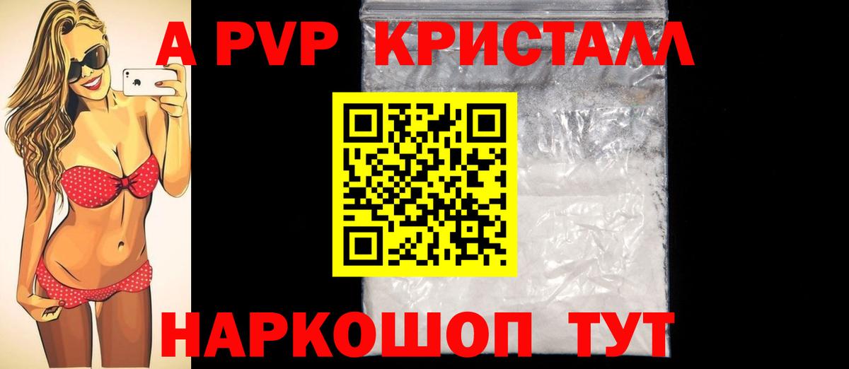 A-PVP крисы CK  Вход с VPN  Амурск  Alpha PVP VHQ 