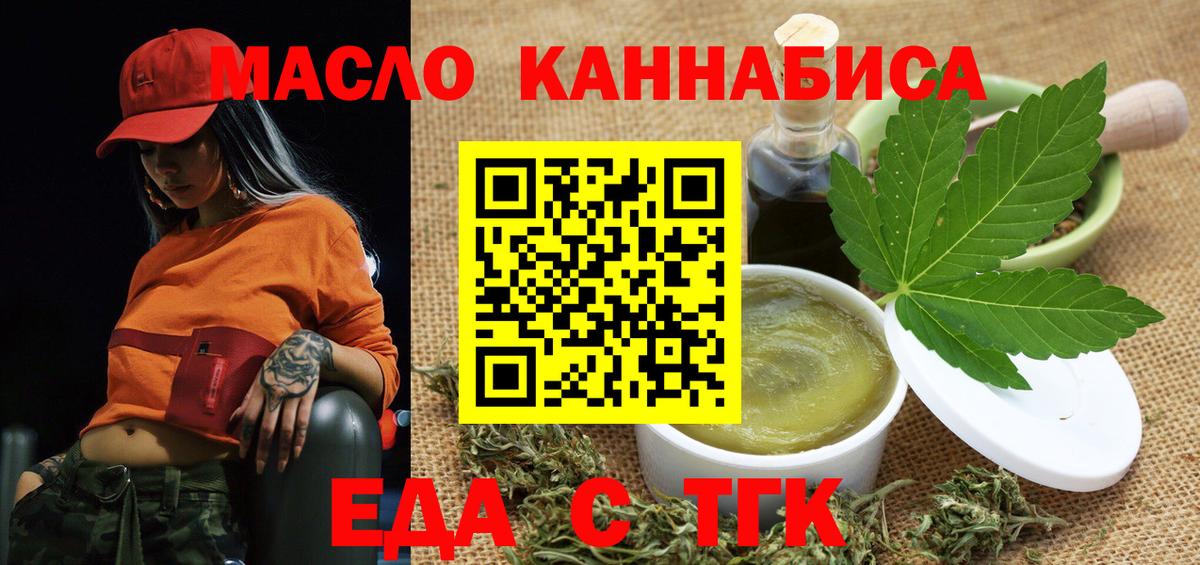 Печенье с ТГК конопля  Вход с VPN  Амурск 