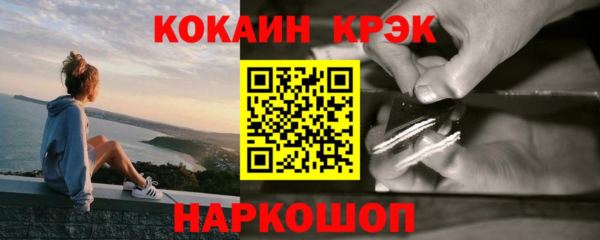 Cocaine  КОКАИН VHQ  Вход с VPN  Амурск 