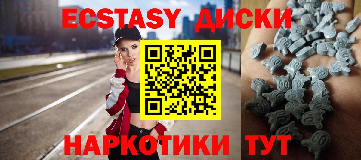 Экстази 99% Амурск