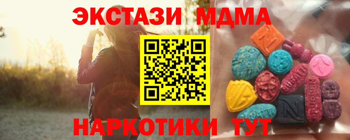 Экстази 99%  Ecstasy Дубай  Амурск  Экстази  Вход с VPN 