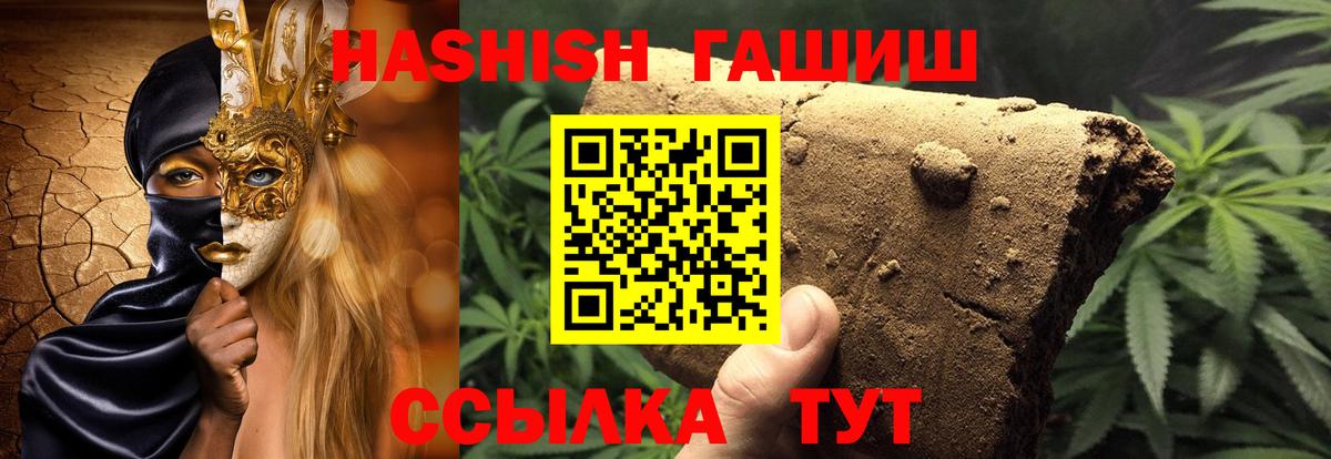 ГАШИШ AMNESIA HAZE  Вход с VPN  Амурск 