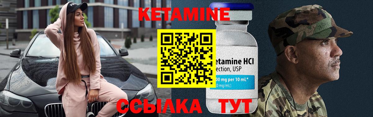 КЕТАМИН ketamine  Вход с VPN  мега ссылка  Амурск  КЕТАМИН VHQ 