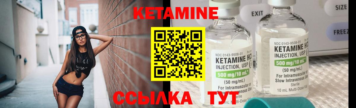 Кетамин VHQ Амурск