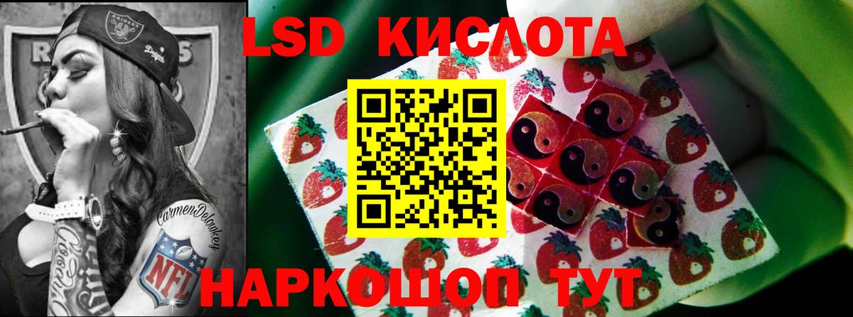 ЛСД экстази ecstasy  hydra ссылка  ЛСД экстази кислота  Амурск  Вход с VPN 