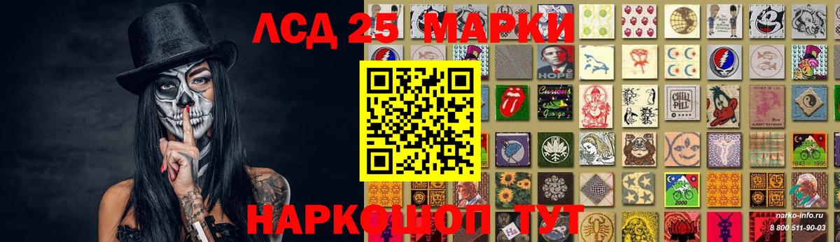 LSD-25 экстази кислота Амурск