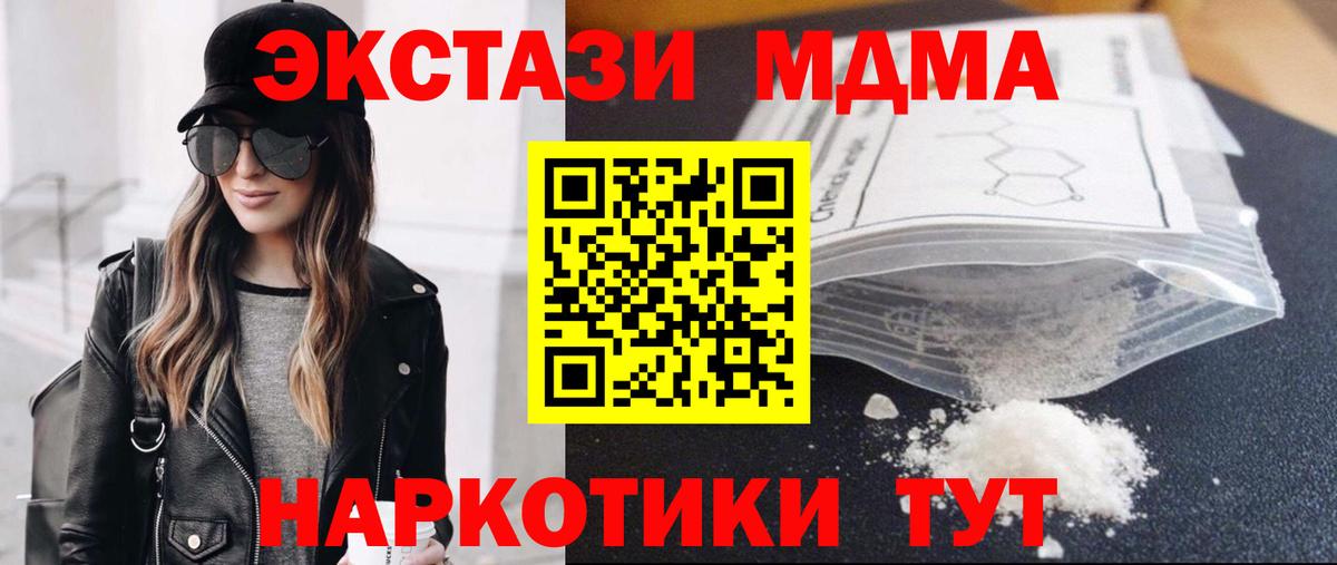 Амурск  MDMA молли  Вход с VPN 