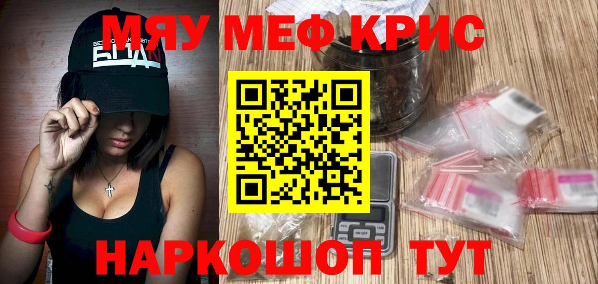 Меф mephedrone  Вход с VPN  МЯУ-МЯУ  Амурск  Мефедрон мука 