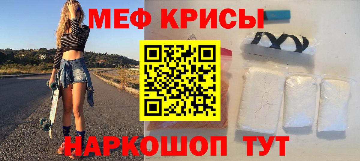 Мефедрон  Амурск
