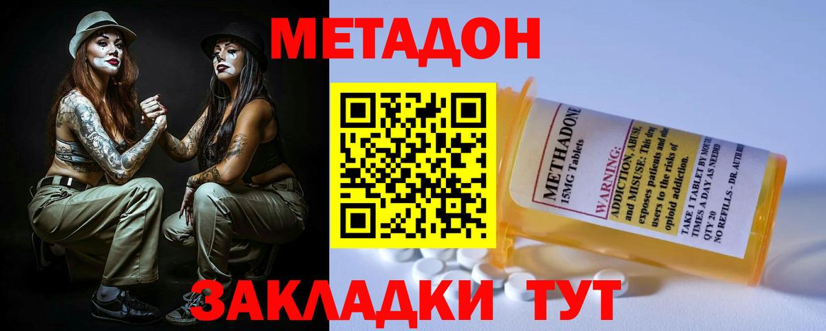 Амурск  Метадон мёд  OMG ССЫЛКА  Вход с VPN  МЕТАДОН белоснежный 
