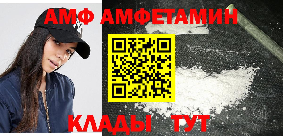 Первитин Декстрометамфетамин 99.9%  Вход с VPN  Амурск 