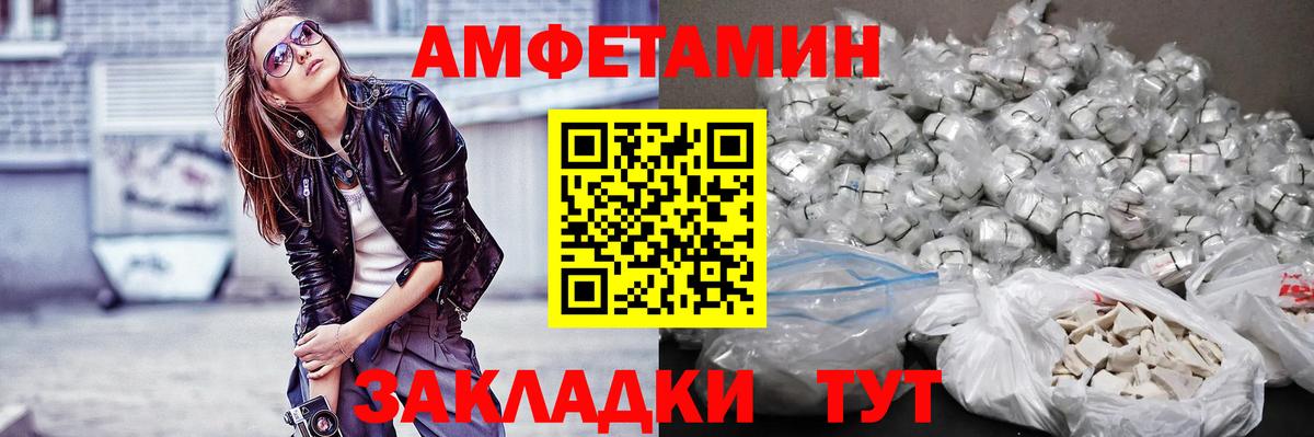 Первитин кристалл Амурск