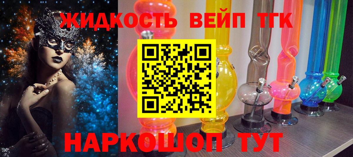 ТГК гашишное масло Амурск