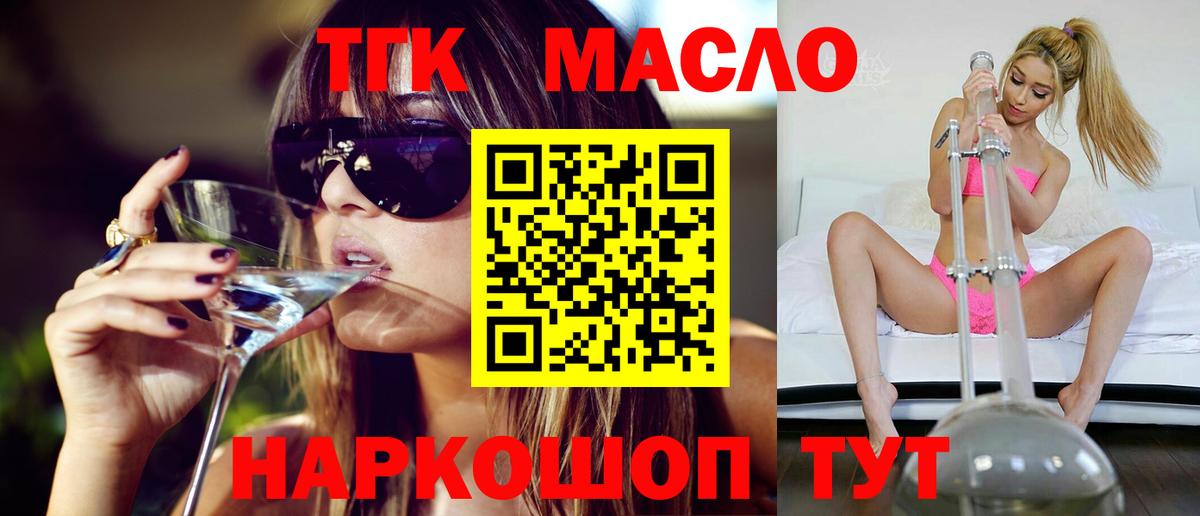 Амурск  Дистиллят ТГК концентрат  ТГК THC oil  MEGA вход  Вход с VPN 